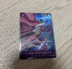 ワンピースカード THE BEST2 R パラレル ドンキホーテ・ドフラミンゴ