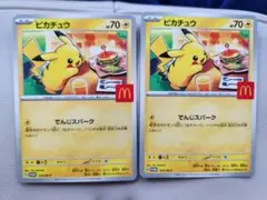 ピカチュウのプロモカード