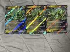 テツノイバラex 3枚