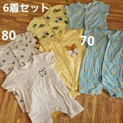 ロンパース カバーオール セット 6着