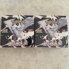 ポケモンカード　ホワイトフレア 2BOX 【新品未開封シュリンクあり】