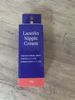 ラノリンニップクリーム10g 新品