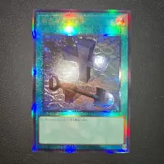 遊戯王　おろかな埋葬　レリーフ　アルティメット