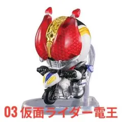 @CTION RIDE 仮面ライダー3 03仮面ライダー電王