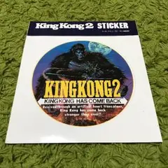 キングコング2 ステッカー