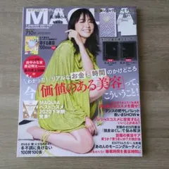 MAQUIA(マキア)2021年1月号