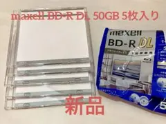 maxell BD-R DL 50GB 5枚入り