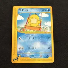 ポケモンカード e eカード コダック 020/092