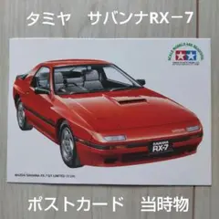 ジャンク 未組立 タミヤ 1/24 RX-7 + RX-7 カブリオレ ジャンク 未組立 タミヤ 1/24 RX-7 + RX-7 カブリオレ - メルカリ