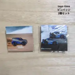 toyo tires ピンバッジ　2種セット