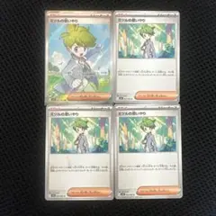 ミツルの思いやり 4セット