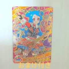 ひみつのアイプリ わいるどスターレッド ビビ リング