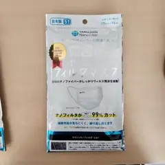 ヤマシンナノフィルターマスク