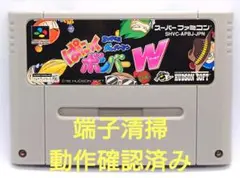 【動作確認済み】SFC レトロゲーム　パニックボンバーW