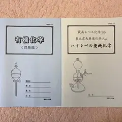 2025年最新】高等進学塾 化学の人気アイテム - メルカリ