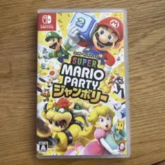 スーパーマリオパーティージャンボリー