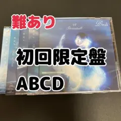 櫻坂46 Make or Break CD Blu-ray 初回限定盤 4枚