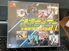 特撮ヒーロー 1970's 主題歌・挿入歌大全集 II 3枚組