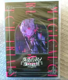 【未開封】魔法少女ノ魔女裁判 コンプリートオリジナルサウンドトラック