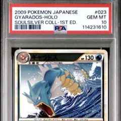 ギャラドス　レジェンド　ミラー　psa10