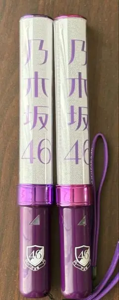 乃木坂46 ペンライトネオII 2本セット