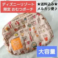 ディズニーランド 限定 おむつポーチ バッグ ミッキー リトルグリーンメン