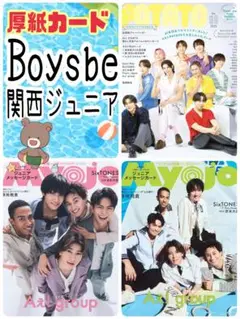 Boys be 渡邉大我 森ケイン 野田開仁 Myojo POTATO 9月号