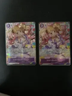 ワンピースカード シャーロット・プリン SRパラレル 2枚セット