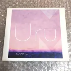 2025年最新】uru モノクローム 初回限定盤bの人気アイテム