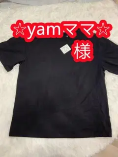 ☆yamママ☆ 様 S