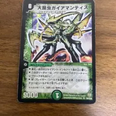 大昆虫ガイアマンティス