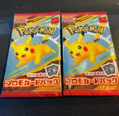 ポケモンカードMEGA マクドナルド ハッピーセット2025プロモカードパック②