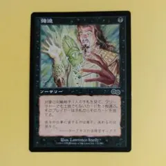 8321　マジック:ザ・ギャザリング　強迫　ソーサリー