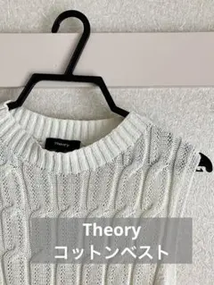 【美品】Theory セオリー　ベスト　ノースリーブ サマーニット