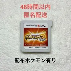 【データ有り】ポケットモンスター サン
