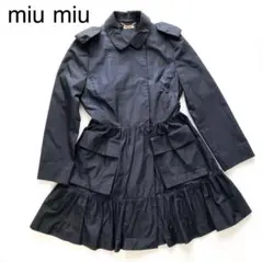 miumiu ミュウミュウ トレンチ フリル aライン ロングコート 春 ベルト