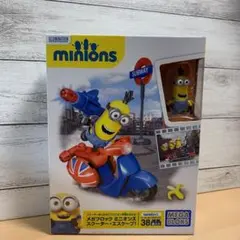 メガブロック ミニオンズ スクーターセット 新品未開封