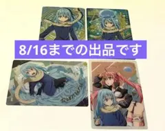 転生したらスライムだった件 ウエハースカード シークレット2種 SR2種