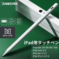 iPad用タッチペンシル タッチペン スタイラスペン Apple Pencil風