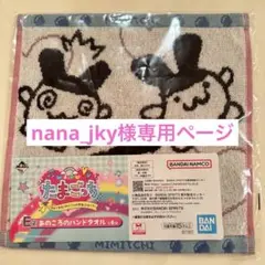 たまごっち一番くじ　E賞　あのころのハンドタオル4点セット
