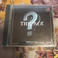 THE クイズ　ps1 ソフト　2