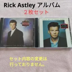 リック・アストリー 初期アルバム 輸入盤 ２枚セット