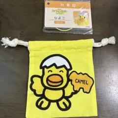 たべっ子どうぶつランド　ノベルティ　巾着袋　ひよこ