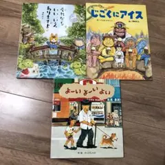 それならいいいえありますよ　じごくにアイス　よーいよーいよい
