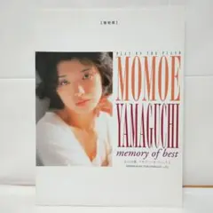 山口百恵メモリー・オブ・ベスト ピアノ伴奏譜