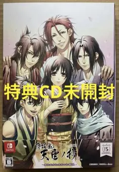 薄桜鬼 真改 天雲ノ抄 オトメイト スイート BOX スイッチ ①