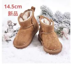 最終値引き　新品未使用ムートンブーツ 14.5cm キッズ　秋冬