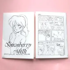 MSX2　同人ゲーム　Strawberry Milk　説明書２枚　非売品