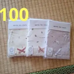 キッズ服　新品未使用　après les cours ショーツ 3枚 100cm