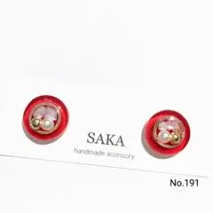 ❲No.191❳▫▪ハンドメイド▪▫♡ レジンピアス◈イヤリング